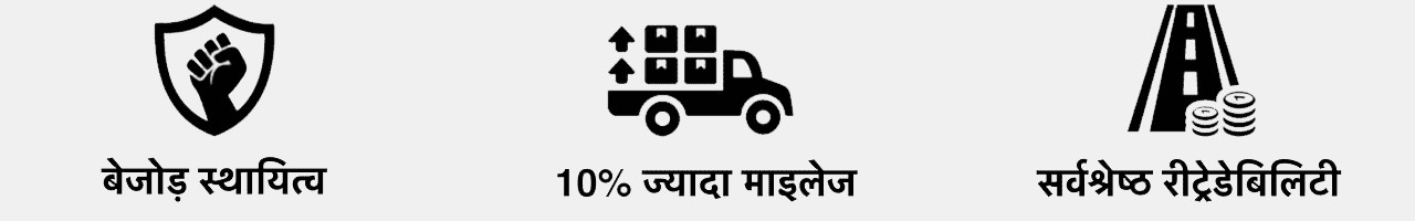 Apollo Vihaan LCV Tyre Features Hindi